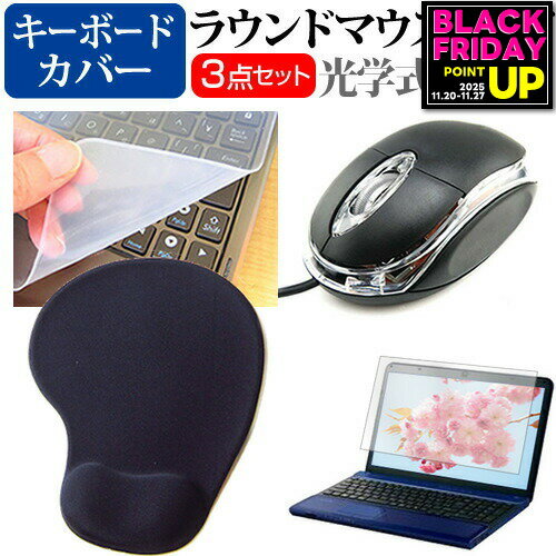 dynabook RZ シリーズ RZ/LV [14インチ] マウス と リストレスト付き マウスパッド と シリコンキーボードカバー 3点セット メール便送料無料 jgs bgt 互換品(2)