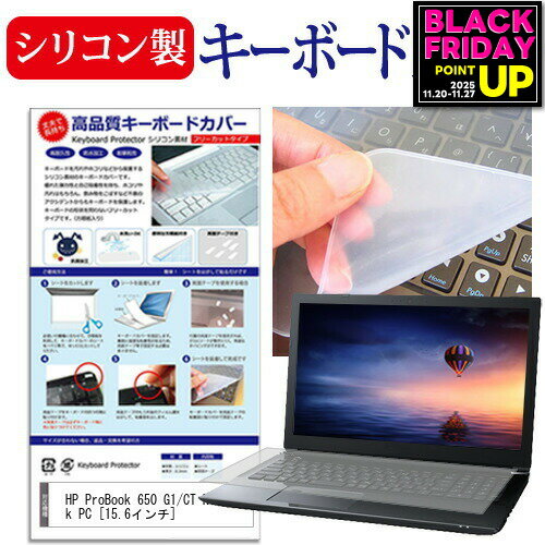 վݸեȥС㤨HP ProBook 650 G1/CT Notebook PC [15.6] ꥳܡɥС ܡݸ ᡼̵ jgs bgt ߴʡפβǤʤ1,140ߤˤʤޤ