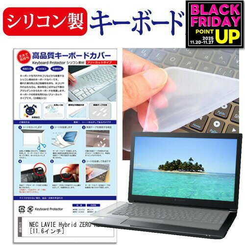 NEC LAVIE Hybrid ZERO HZ300 [11.6] ǻȤ ꥳܡɥС ܡݸ ᡼̵ jgs bgt ߴ