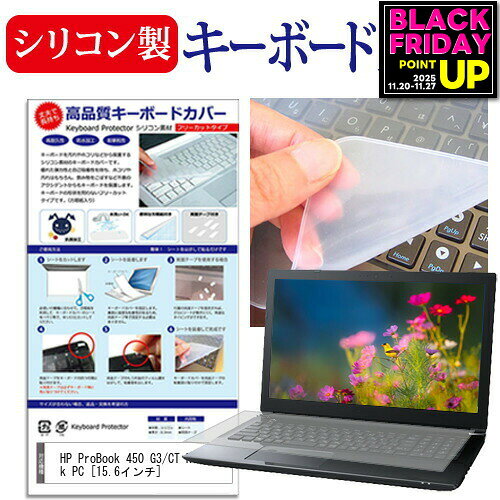 վݸեȥС㤨HP ProBook 450 G3/CT Notebook PC [15.6] ǻȤ ꥳܡɥС ܡݸ ᡼̵ jgs bgt ߴʡפβǤʤ1,133ߤˤʤޤ