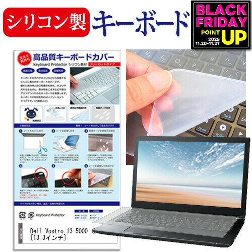 վݸեȥС㤨Dell Vostro 13 5000 (5370 [13.3] ǻȤ ꥳܡɥС ܡݸ ᡼̵ jgs bgt ߴʡפβǤʤ1,133ߤˤʤޤ