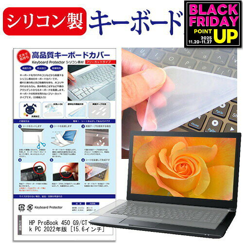 վݸեȥС㤨HP ProBook 450 G9/CT Notebook PC 2022ǯ [15.6] ܡɥС ܡ ꥳ ե꡼åȥ ᡼̵ jgs bgt ߴʡפβǤʤ1,210ߤˤʤޤ