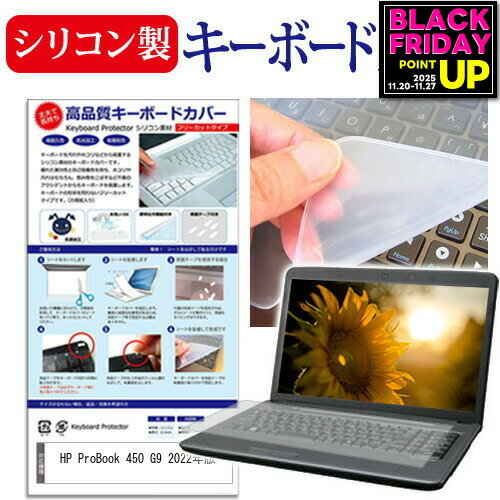 վݸեȥС㤨HP ProBook 450 G9 2022ǯ [15.6] ܡɥС ܡ ꥳ ե꡼åȥ ᡼̵ jgs bgt ߴʡפβǤʤ1,210ߤˤʤޤ
