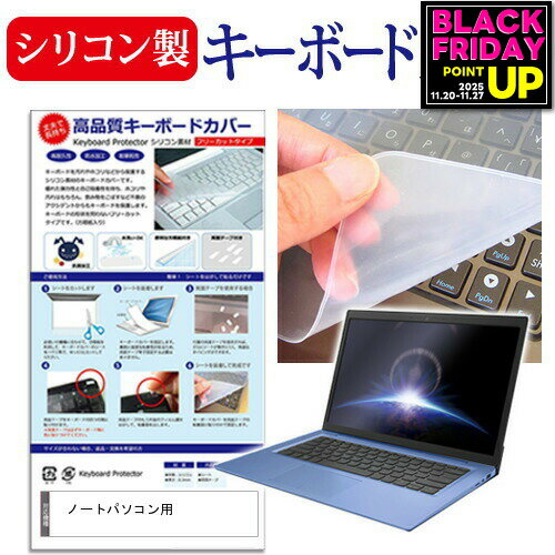 キーボードカバー フリー シリコン製 ノートパソコン 11.6インチ 12.5インチ 13.3インチ 14インチ 15.6..