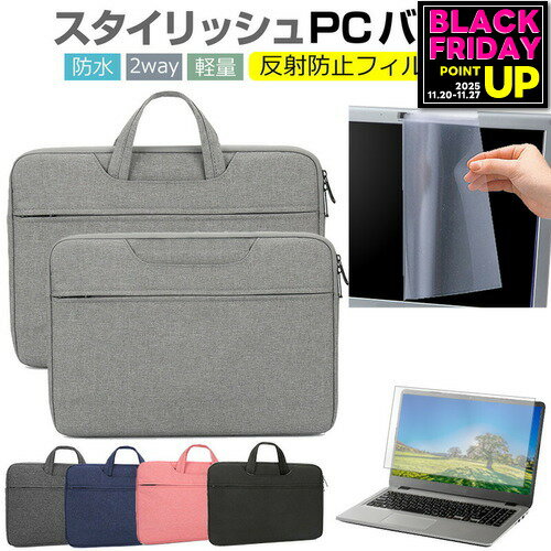 富士通 FMV LIFEBOOK CHシリーズ CH75/F3 [13.3インチ] ケース カバー パソコン バッグ フィルム セット おしゃれ シンプル かわいい 耐衝撃 手提げ メール便送料無料 jgs bgt 互換品