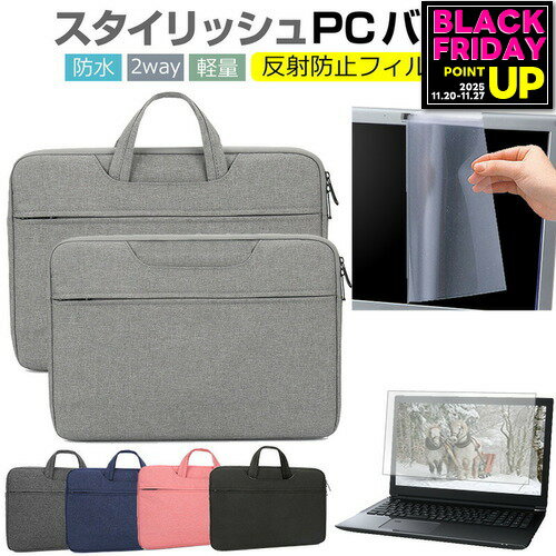 富士通 FMV LIFEBOOK CH シリーズ WC1/H3 [13.3インチ] ケース カバー パソコン バッグ フィルム セット おしゃれ シンプル かわいい 耐衝撃 手提げ メール便送料無料 jgs bgt 互換品