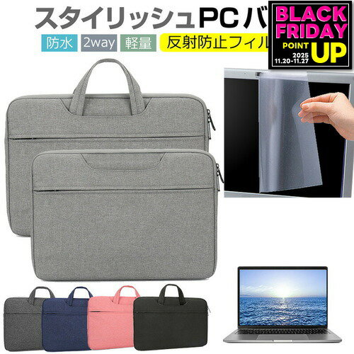 富士通 FMV LIFEBOOK UH75/H3 FMVU75H3B [13.3インチ] ケース カバー パソコン バッグ フィルム セット おしゃれ シンプル かわいい 耐衝撃 手提げ メール便送料無料 jgs bgt 互換品