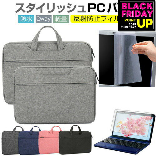 NEC LAVIE N14 Slim N1475/HAL [14インチ] ケース カバー パソコン バッグ フィルム セット おしゃれ ..