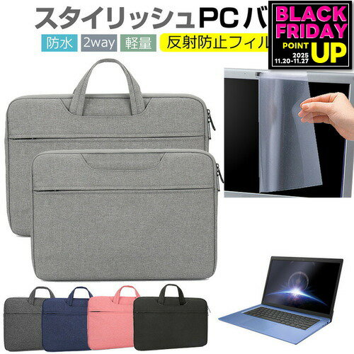 富士通 FMV LIFEBOOK MHシリーズ WMA/J1 [14インチ] ケース カバー パソコン バッグ フィルム セット おしゃれ シンプル かわいい 耐衝撃 メール便送料無料 jgs bgt 互換品