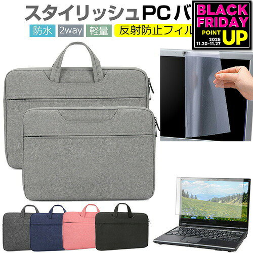 HP 250 G8/CT Notebook PC 2021年版 [15.6インチ] ケース カバー パソコン バッグ フィルム セット お..