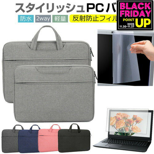 Lenovo IdeaPad Slim 370 2022年版 [15.6インチ] ケース カバー パソコン バッグ フィルム セット おし..