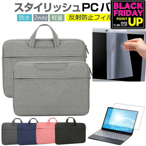 富士通 FMV LIFEBOOK AH57/H3 FMVA57H3BE [15.6インチ] ケース カバー パソコン バッグ フィルム セット おしゃれ シンプル かわいい 耐衝撃 メール便送料無料 jgs bgt 互換品
