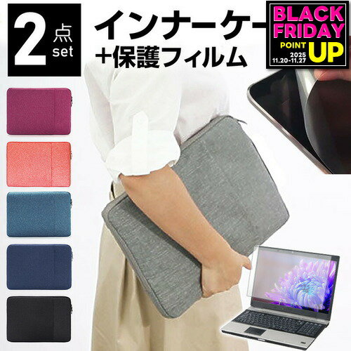 富士通 FMV LIFEBOOK UHシリーズ WU-X/F3 [13.3インチ] ケース カバー インナーバッグ 反射防止 フィルム セット おしゃれ シンプル かわいい 耐衝撃 メール便送料無料 jgs bgt 互換品