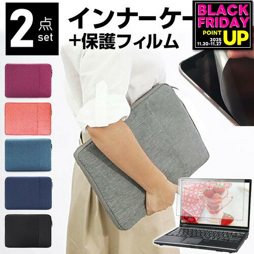 富士通 FMV LIFEBOOK UH シリーズ UH90/H1 [14インチ] ケース カバー インナーバッグ 反射防止 フィルム セット おしゃれ シンプル かわいい 耐衝撃 メール便送料無料 jgs bgt 互換品