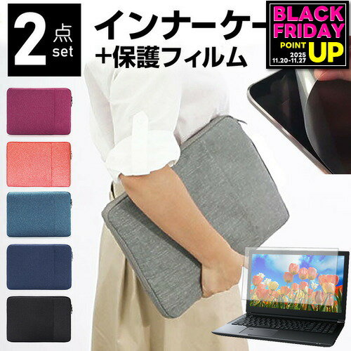 富士通 FMV LIFEBOOK AHシリーズ AH77/E3 15.6インチ ケース カバー インナーバッグ 反射防止 フィルム..