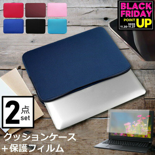 富士通 FMV LIFEBOOK CHシリーズ CH75/E3 13.3インチ ケース カバー インナーバッグ 反射防止 フィルム セット おしゃれ シンプル かわいい クッション性 jgs bgt 互換品