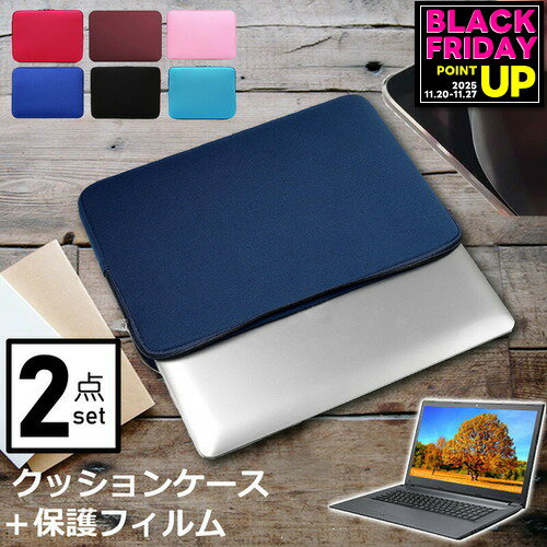 富士通 FMV LIFEBOOK UHシリーズ UH90/F3 [13.3インチ] ケース カバー インナーバッグ 反射防止 フィルム セット おしゃれ シンプル かわいい クッション性 メール便送料無料 jgs bgt 互換品