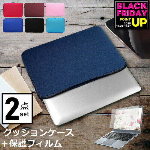 富士通 FMV LIFEBOOK UHシリーズ UH-X/G2 [13.3インチ] ケース カバー インナーバッグ 反射防止 フィルム セット おしゃれ シンプル かわいい クッション性 メール便送料無料 jgs bgt 互換品