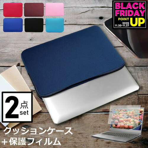 富士通 FMV LIFEBOOK UHシリーズ UH90/G2 [13.3インチ] ケース カバー インナーバッグ 反射防止 フィルム セット おしゃれ シンプル かわいい クッション性 メール便送料無料 jgs bgt 互換品