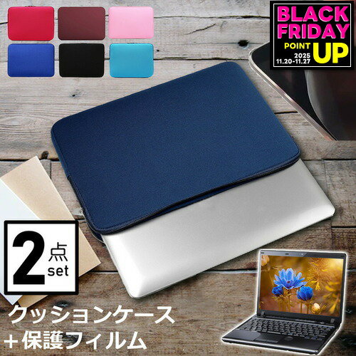 富士通 FMV LIFEBOOK UH シリーズ WU-X/H1 [14インチ] ケース カバー インナーバッグ 反射防止 フィルム セット おしゃれ シンプル かわいい クッション性 メール便送料無料 jgs bgt 互換品