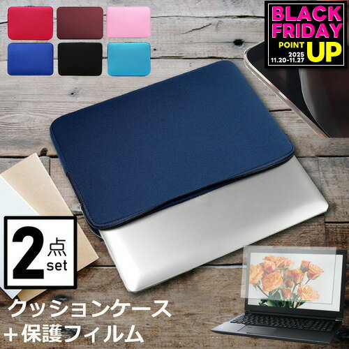 富士通 FMV LIFEBOOK UHシリーズ UH90/H1 [14インチ] ケース カバー インナーバッグ 反射防止 フィルム セット おしゃれ シンプル かわいい クッション性 メール便送料無料 jgs bgt 互換品