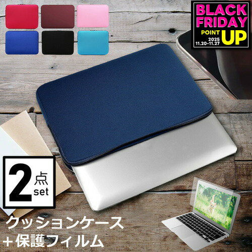 富士通 FMV LIFEBOOK UHシリーズ WU2/H1 [14インチ] ケース カバー インナーバッグ 反射防止 フィルム セット おしゃれ シンプル かわいい クッション性 メール便送料無料 jgs bgt 互換品