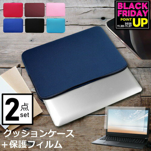 富士通 FMV LIFEBOOK UH シリーズ U537 13.3インチ ケース カバー インナーバッグ 反射防止 フィルム セット おしゃれ シンプル かわいい クッション性 jgs bgt 互換品