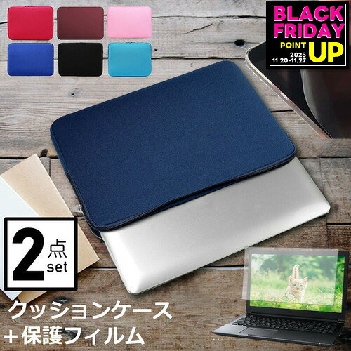 マウスコンピューター MousePro-NB4 シリーズ 14インチ ケース カバー インナーバッグ 反射防止 フィル..