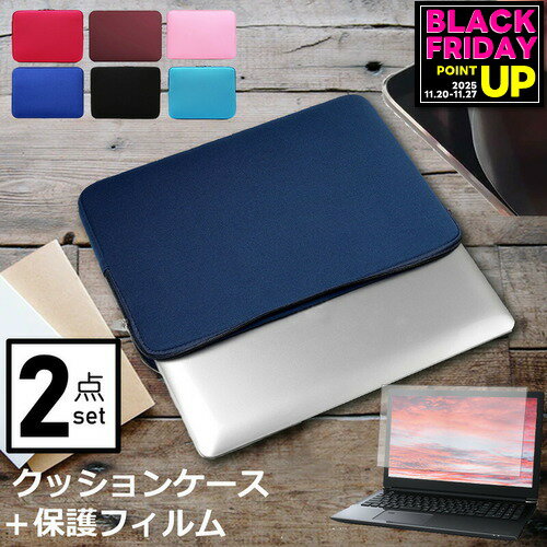 富士通 FMV LIFEBOOK AHシリーズ WA1/F3 [15.6インチ] ケース カバー インナーバッグ 反射防止 フィルム セット おしゃれ シンプル かわいい クッション性 メール便送料無料 jgs bgt 互換品