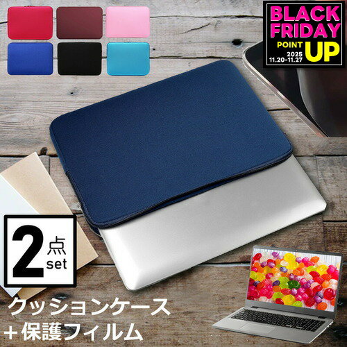 富士通 FMV LIFEBOOK AHシリーズ WA3/G2 [15.6インチ] ケース カバー インナーバッグ 反射防止 フィルム セット おしゃれ シンプル かわいい クッション性 メール便送料無料 jgs bgt 互換品