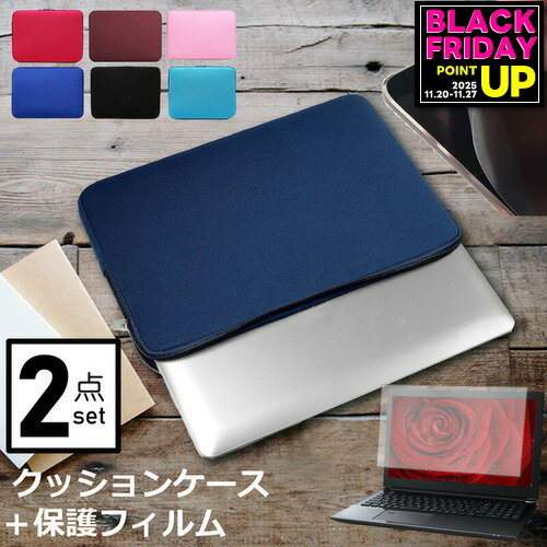 富士通 FMV LIFEBOOK AH53/H2 [15.6インチ] ケース カバー インナーバッグ 反射防止 フィルム セット おしゃれ シンプル かわいい クッション性 メール便送料無料 jgs bgt 互換品