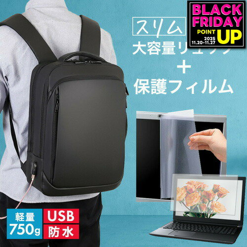 パナソニック レッツノート SR3 12.4インチ ビジネスリュック メンズ レディース パソコンバッグ フィルム セット 通勤 通学 USB 充電 リュックサック PC バッグ パソコン リュック 大容量 多機能 軽量 3way A4サイズ 防水 出張 海外 jgs bgt 互換品