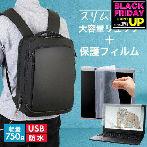 MSI Thin-15-B12U 15.6インチ ビジネスリュック メンズ レディース パソコンバッグ フィルム セット 通..