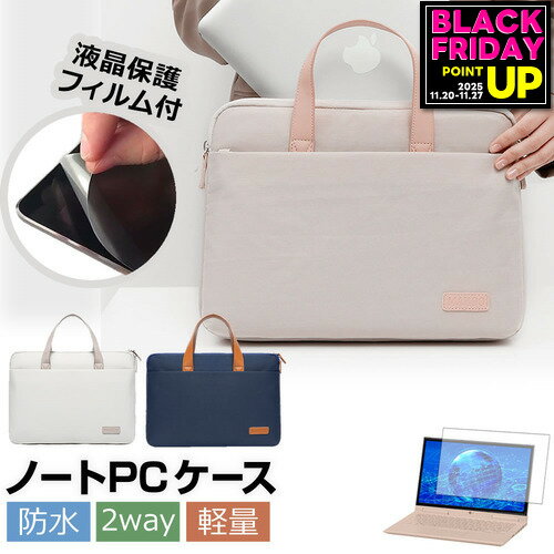 富士通 FMV LIFEBOOK UH シリーズ WU4/H1 [14インチ] ケース カバー PC ロイヤル バッグ ノートパソコン と 反射防止 フィルム セット メール便送料無料 jgs bgt 互換品