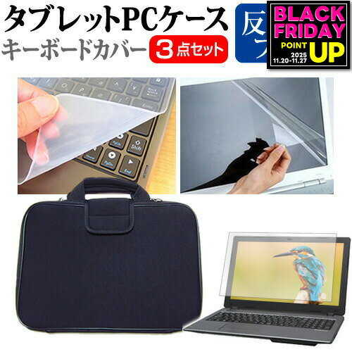 富士通 FMV LIFEBOOK UHシリーズ UH90/H1 [14インチ] ケース カバー 衝撃吸収 PCケース と 反射防止液晶保護フィルム と シリコンキーボードカバー の3点セット メール便送料無料 jgs bgt 互換品