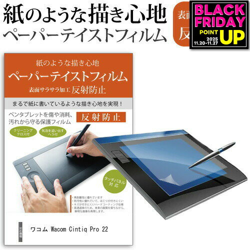 վݸեȥС㤨֥拾 Wacom Cintiq Pro 22 [21.5] ڡѡƥ ڡѡ 饤ƥ ɻ ȿɻ Υ󥰥쥢 վݸե ڥ󥿥֥åѥե ᡼̵ jgs bgt ߴʡפβǤʤ3,300ߤˤʤޤ
