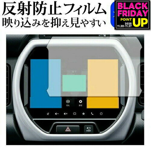 スズキ ハスラー カーナビ 保護フィルム 9インチ ハスラー アクセサリー 反射防止 ノングレア 保護フィ..