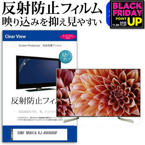 SONY BRAVIA KJ-49X9000F [49インチ