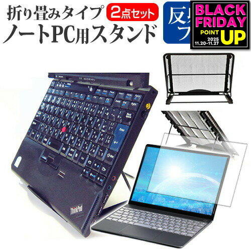 レッツノート SV8 [12.1インチ] 機種用 ノートPCスタンド メッシュ製 折り畳み 放熱 6段階調整 パナソ..