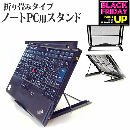 ノートパソコン スタンド ノートPCスタンド メッシュ製 折り畳み 放熱 6段階調整 折り畳みタイプのSurf..