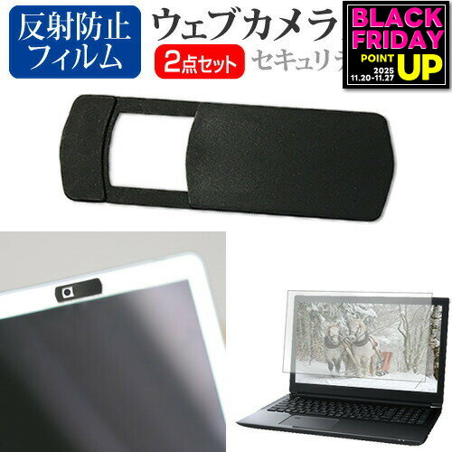 VAIO F14 [14インチ] ウェブカメラ カバー スライド式 薄型 盗撮防止 プライバシー保護 と 反射防止 液..