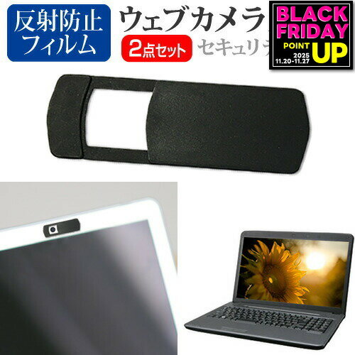 パナソニック レッツノート FV3 [14インチ] ウェブカメラ カバー スライド式 薄型 盗撮防止 プライバシ..