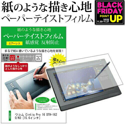 վݸեȥС㤨֥拾 Cintiq Pro 16 DTH-1620/K0 [15.6]   ڡѡƥ ڡѡ 饤ƥ ե 洶 ȿɻ ɻ ڥ󥿥֥å վݸե jgs bgt ߴʡפβǤʤ2,640ߤˤʤޤ