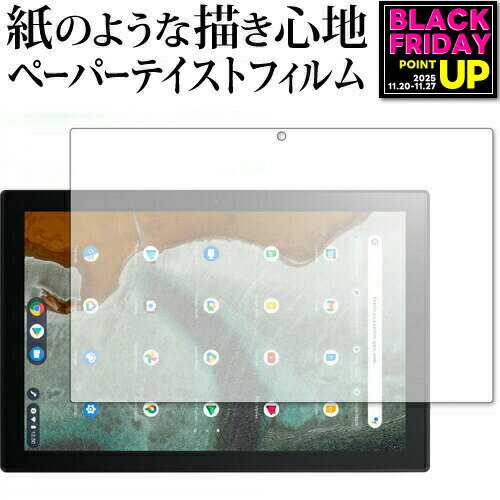 ASUS Chromebook Detachable CM3 (CM3000DVA) 保護 フィルム ペーパーテイスト 上質ペーパー。 ライク..