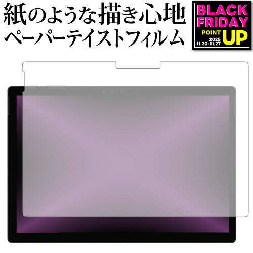 Surface Pro 6 (2018年10月発売モデル) 前面のみ 専用 ペーパー テイスト 上質ペーパー。 ライクテイスト フィルム 紙感覚 サーフェス プロ 反射防止 気泡レス加工 マイクロソフト jgs bgt 互換品