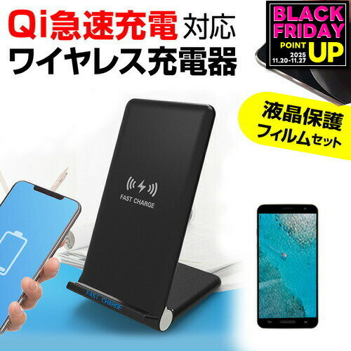 ソニー Xperia 1 II SOG01 / SO-51A 6.5インチ 機種で使える 置くだけ充電 急速ワイヤレス充電 と 反射防止 液晶保護フィルム セッ...