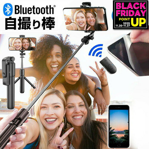 シャープ AQUOS sense2 SH-01L / SHV43 [5.5インチ] 自撮り棒 セルカ棒 三脚付きリモコン付き スマートフォン用ホルダー と 反射防止 液晶保護フィルム 伸縮スティック ワイヤレスシャッター付き jgs bgt 互換品