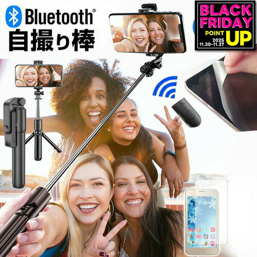 シャープ AQUOS sense2 かんたん [5.5インチ] 自撮り棒 セルカ棒 三脚付きリモコン付き スマートフォン用ホルダー と 反射防止 液晶保護フィルム 伸縮スティック ワイヤレスシャッター付き jgs bgt 互換品