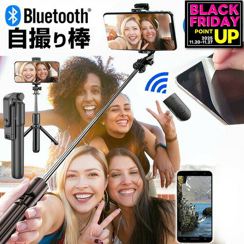 SONY Xperia 10 III SO-52B / SOG04 [6インチ] 自撮り棒 セルカ棒 三脚付きリモコン付き スマートフォン用ホルダー と 反射防止 液晶保護フィルム 伸縮スティック ワイヤレスシャッター付き jgs bgt 互換品