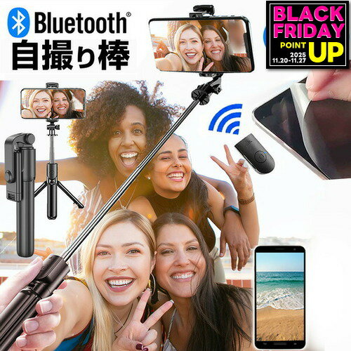 SONY Xperia 1 V [6.5インチ] 自撮り棒 セルフィ セルカ棒 伸縮 自撮りスティック 軽量 コンパクト と 反射防止 液晶保護フィルム セット 持ち運びに便利 メール便送料無料 jgs bgt 互換品